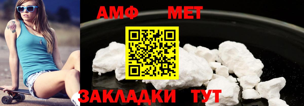 Amphetamine 97% Куйбышев