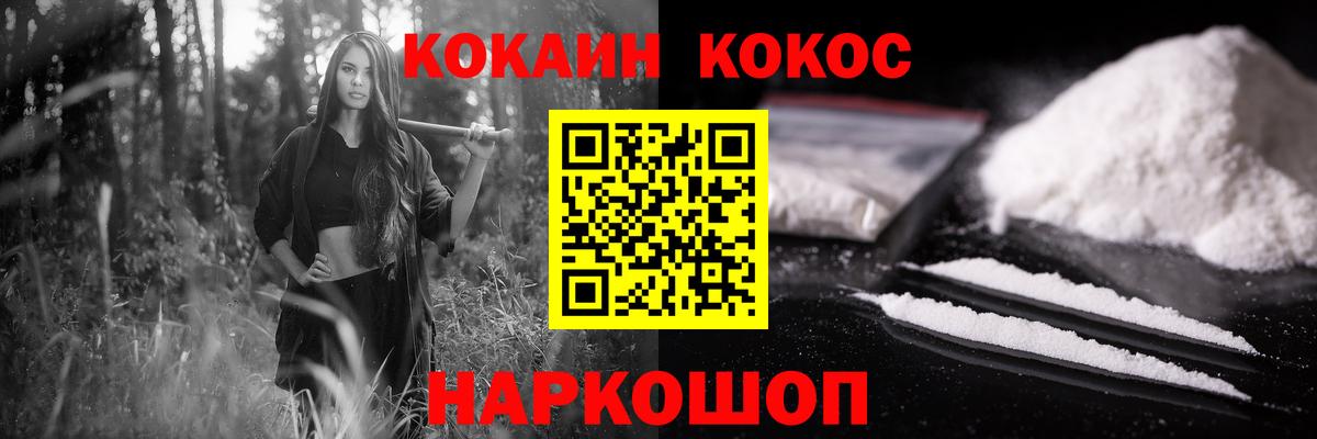 Куйбышев  КОКАИН FishScale  Вход с VPN 