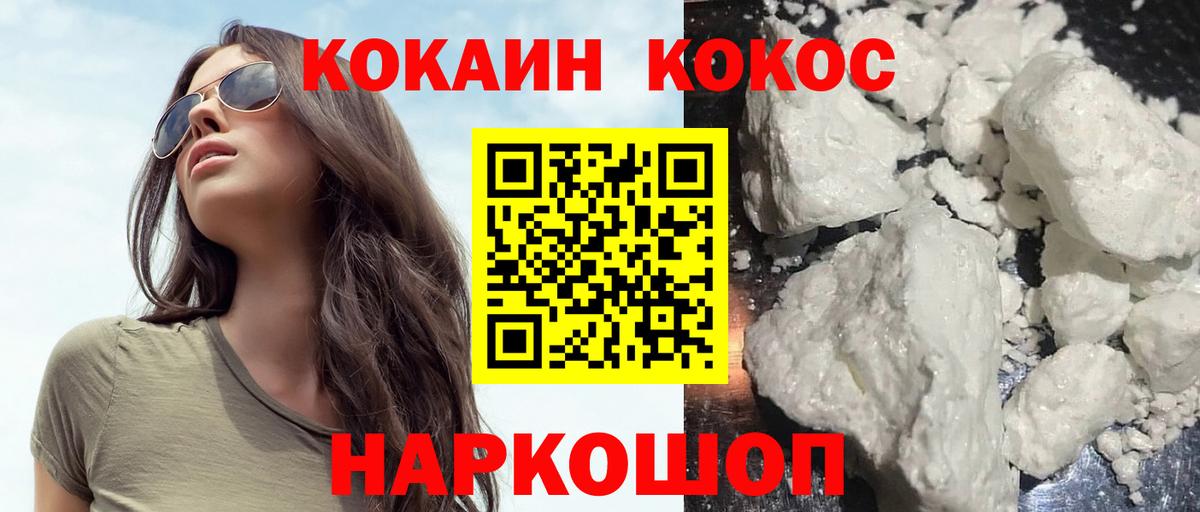 Кокаин 98% Куйбышев