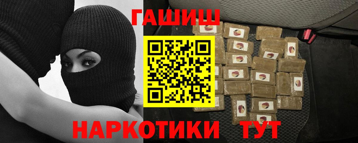 Куйбышев  Гашиш  Вход с VPN  ГАШ ice o lator  ГАШ 40% ТГК 