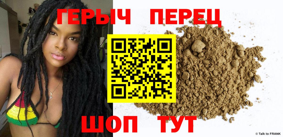 Куйбышев  ГЕРОИН  Вход с VPN  ГЕРОИН хмурый 