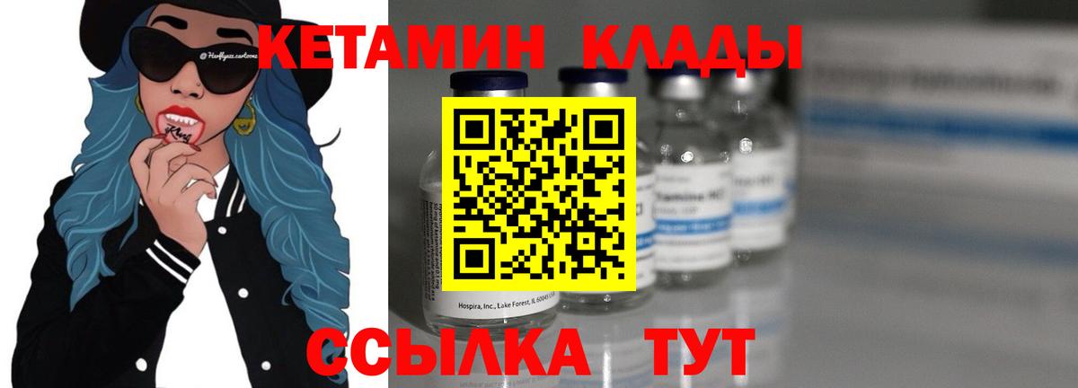 Куйбышев  mega онион  Вход с VPN  КЕТАМИН VHQ 