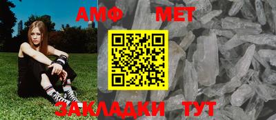 мет Ипатово