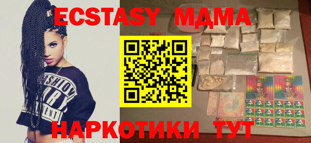 Куйбышев  MDMA VHQ  МДМА  Вход с VPN 