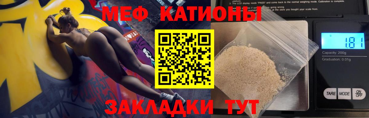 Меф  Куйбышев