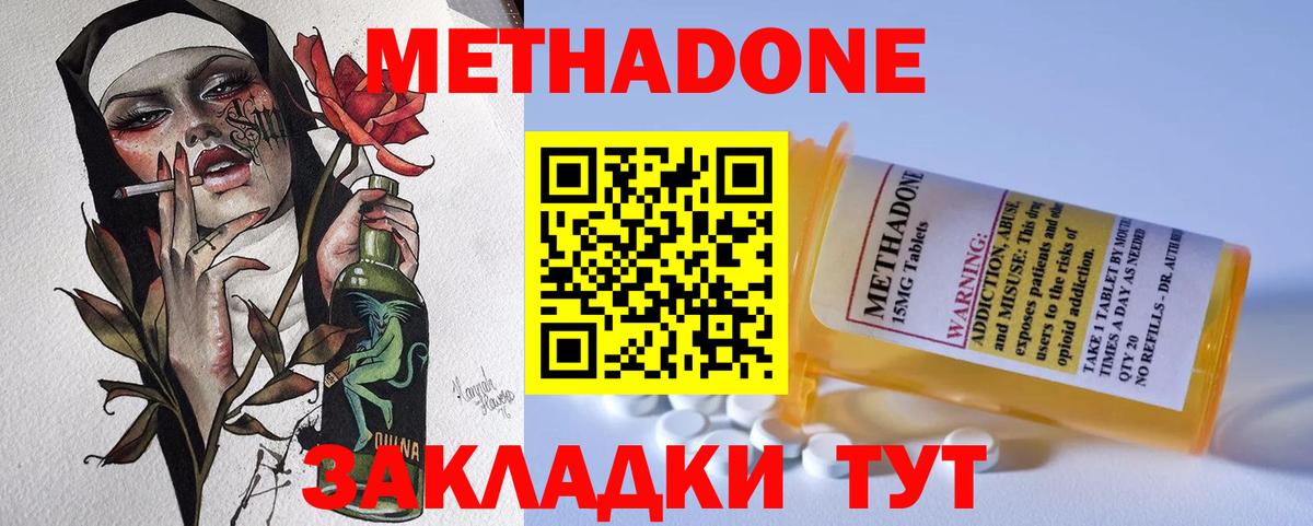 гидра вход  Вход с VPN  МЕТАДОН кристалл  Куйбышев  Метадон methadone 