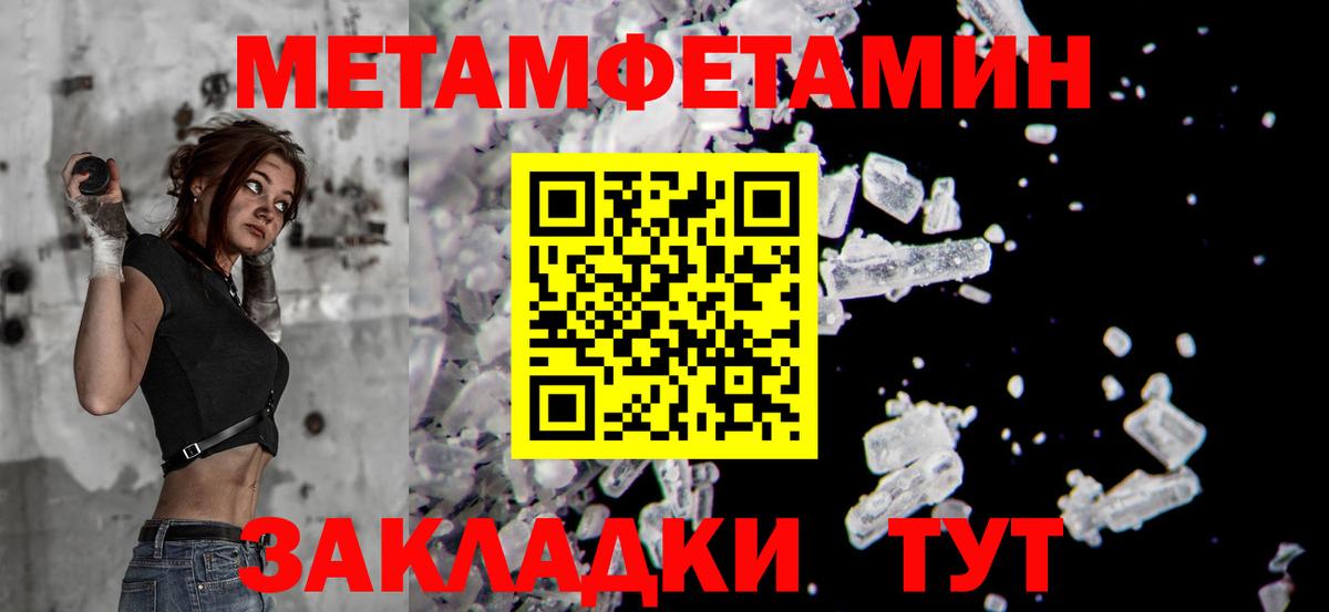 МЕТАМФЕТАМИН кристалл  Вход с VPN  Куйбышев 