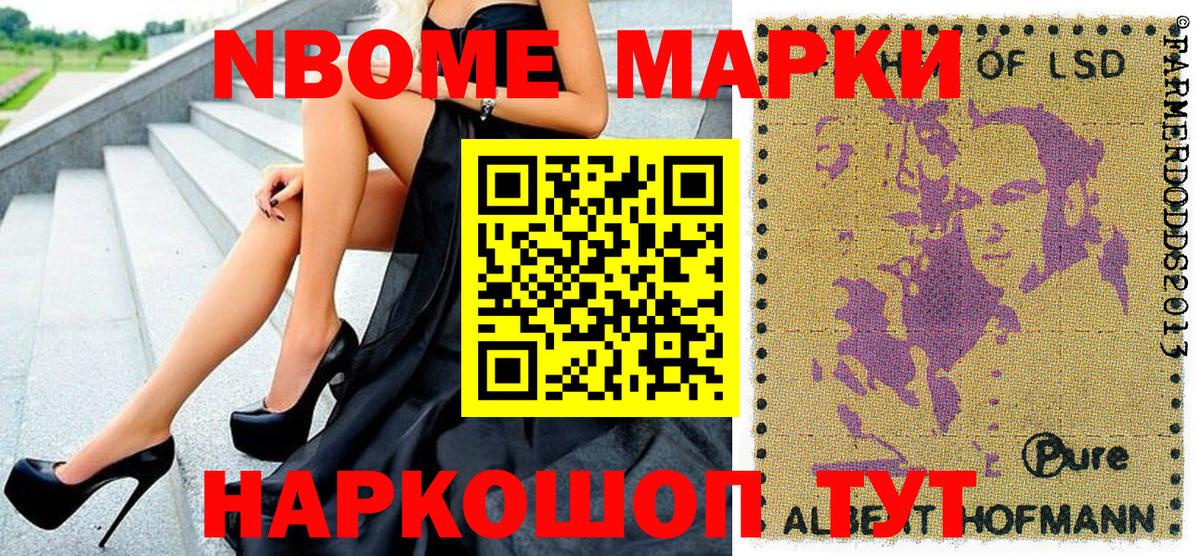 Куйбышев  Марки N-bome 1,5мг  Вход с VPN 