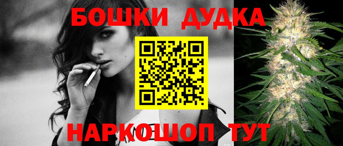 Бошки марихуана OG Kush  Вход с VPN  Канабис THC 21%  Куйбышев  Шишки марихуана White Widow  МАРИХУАНА гибрид 